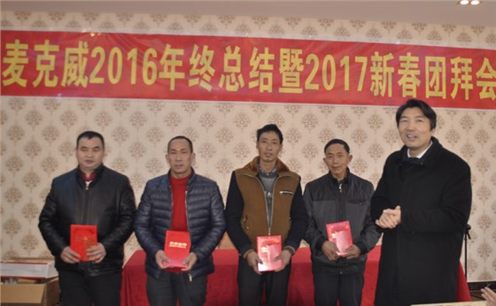 麦克威先进工作者