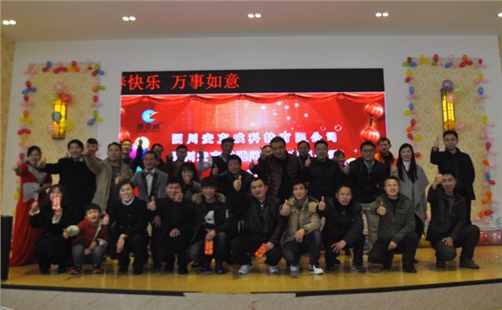 四川 麦克威2017年会