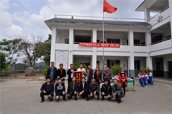 麦克威 关爱贫苦小学生