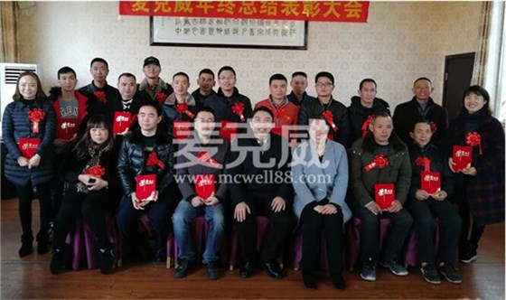 气楼厂家优秀员工合影