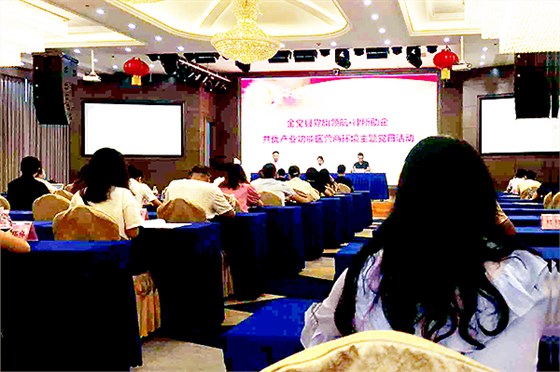 四川麦克威受邀参加主题党日活动