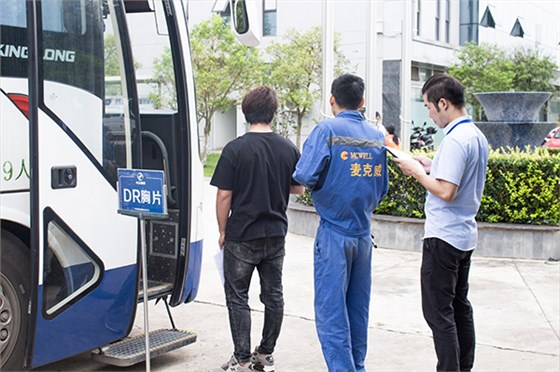 麦克威年度体检