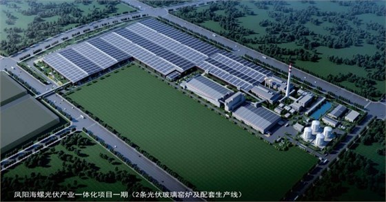 凤阳海螺光伏产业一体化项目鸟瞰图