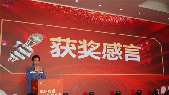 麦克威2025年会盛典