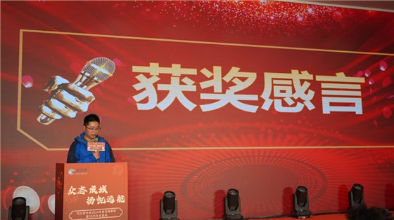 麦克威2025年会盛典