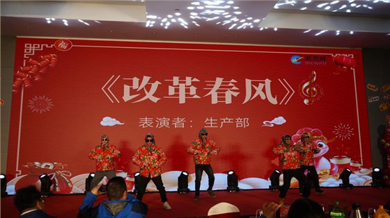 麦克威2025年会盛典