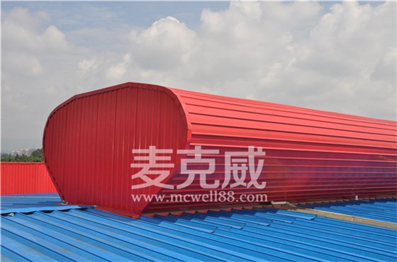 流线型通风气楼 