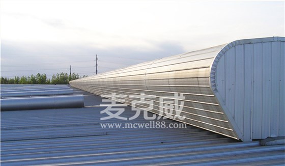 流线型屋顶通风器