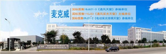 无钉无胶消防排烟天窗