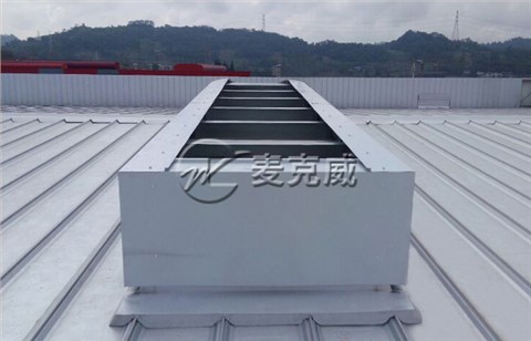 薄型采光通风器