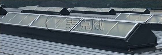 隆鑫航发生产基地三角型电动采光排烟天窗