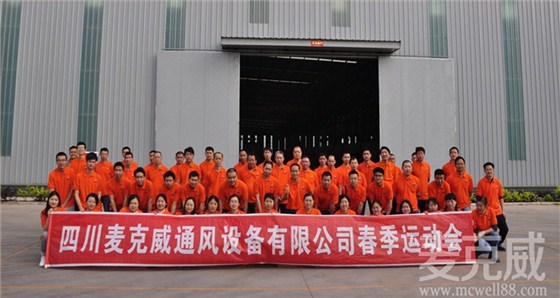 运动会全体照1_副本