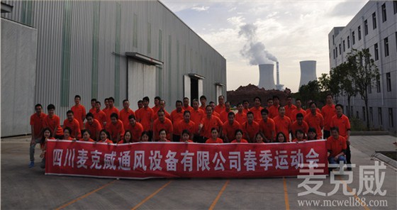 运动会全体照2_副本