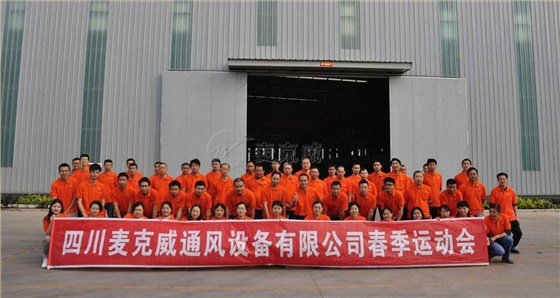 2017春季运动会,集体合影