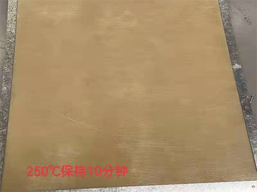 250℃，保持10分钟，FRP采光板严重发黄