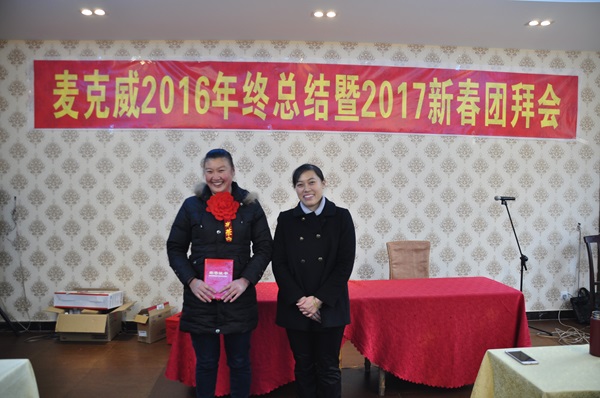 四川麦克威总经理致词