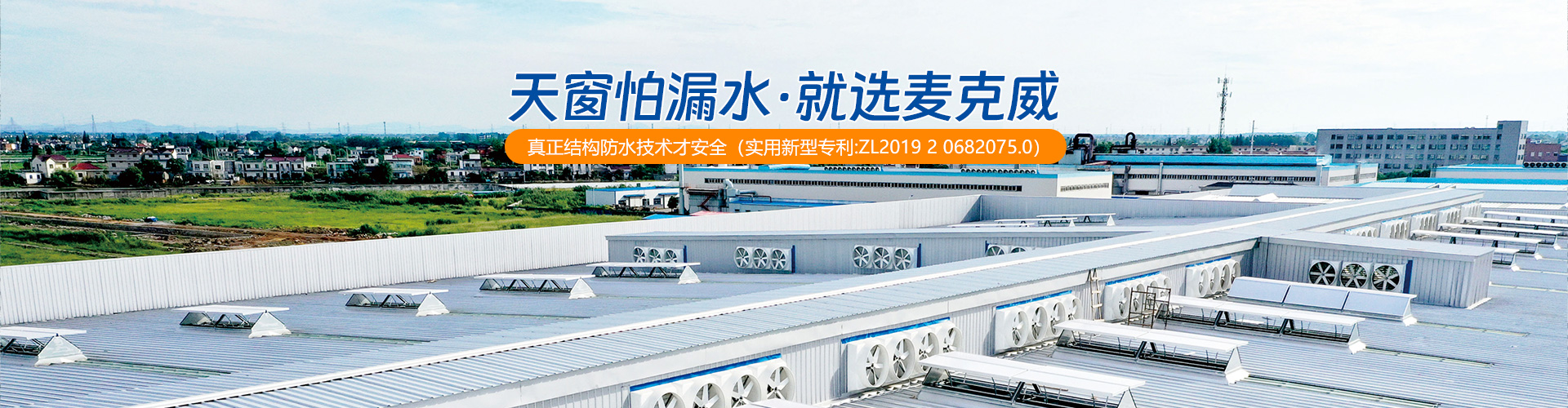 电动采光排烟天窗