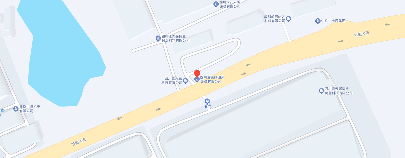 四川麦克威通风设备有限公司