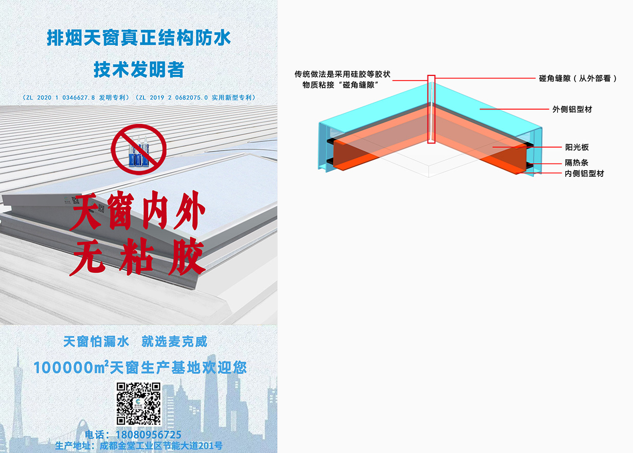防水性能长久可靠