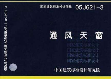 轻型钢结构厂房图集