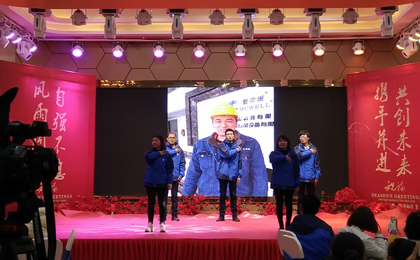 麦克威15周年庆典及2019年年会