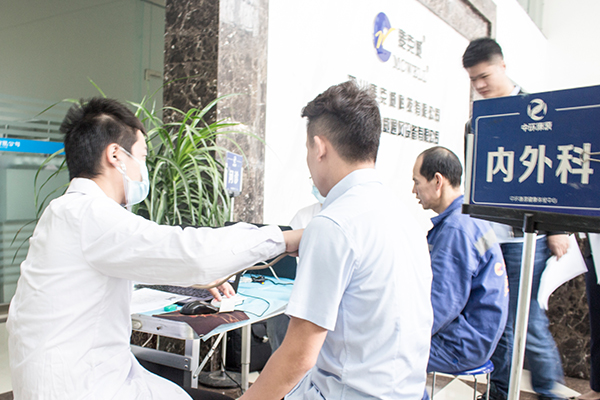 麦克威员工体检