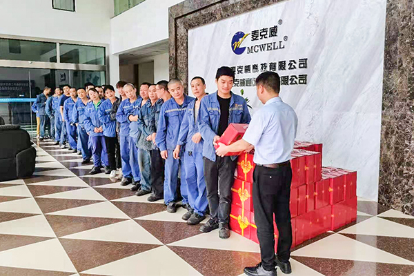 麦克威端午节活动