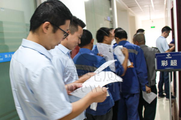 麦克威采光天窗员工体检