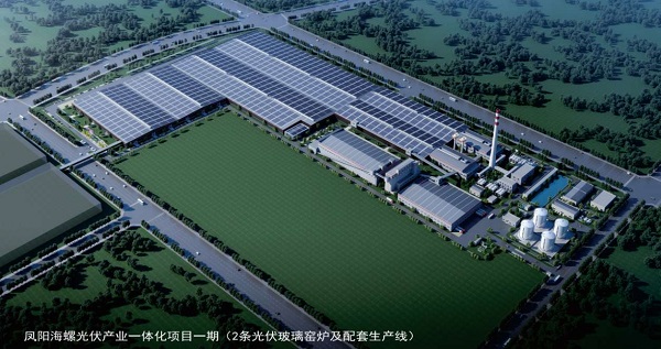 凤阳海螺光伏产业一体化项目鸟瞰图