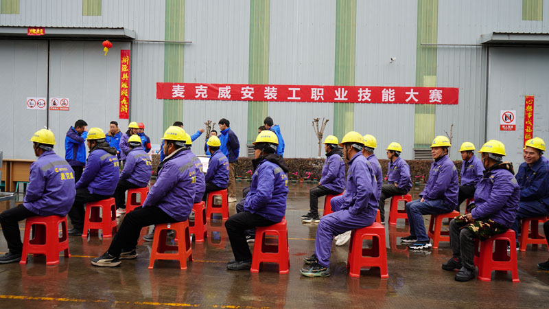 麦克威2025安装工职业技能大赛