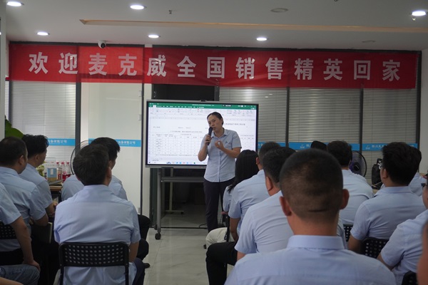 麦克威年中总结3