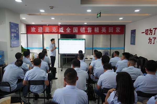 麦克威年中总结4