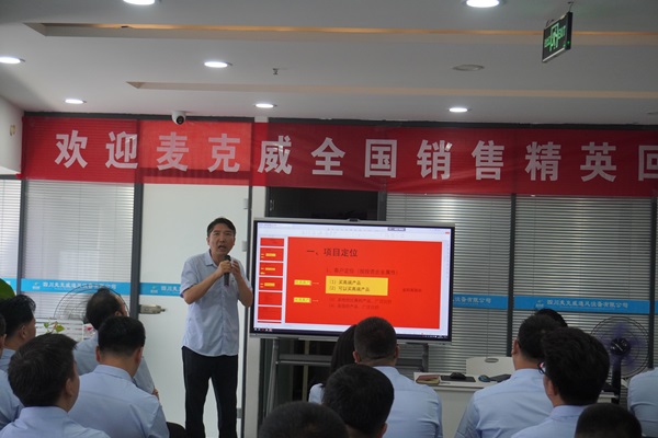 麦克威年中总结5