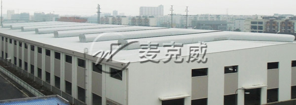 麦克威 TC3型顺坡通风气楼