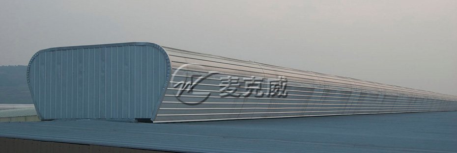 屋脊自然通风器（TC3型）