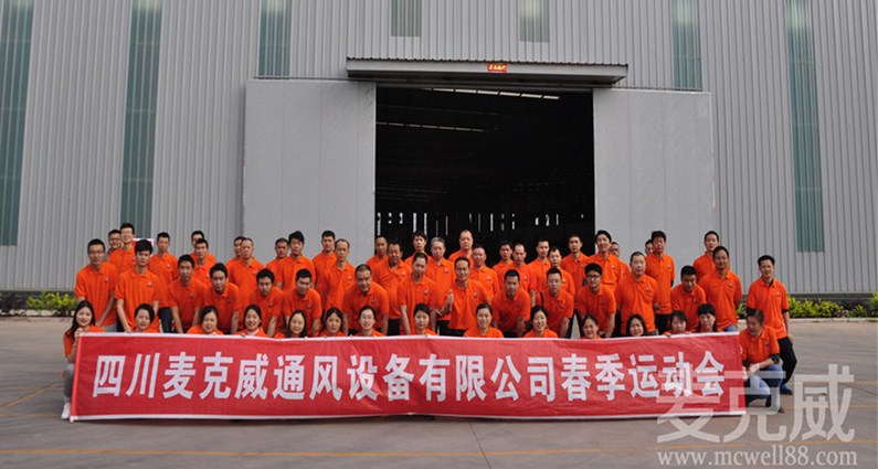 运动会全体照1_副本